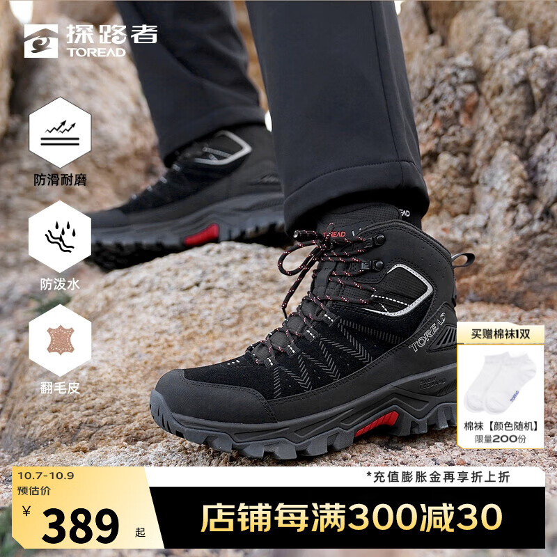 探路者 徒步鞋登山鞋 舒適輕便戶外鞋 防滑耐磨防潑水運動鞋 黑色-男款（加絨）-TFBBBL91704 42