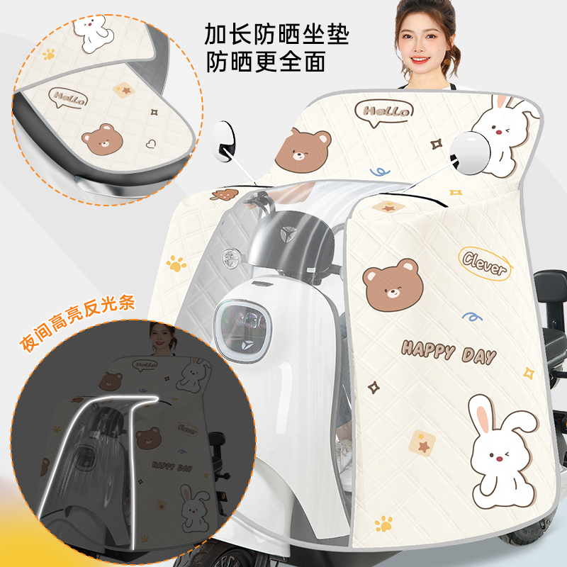 KINWIN XXX2512 電動車擋風被 全包加厚雙面防水