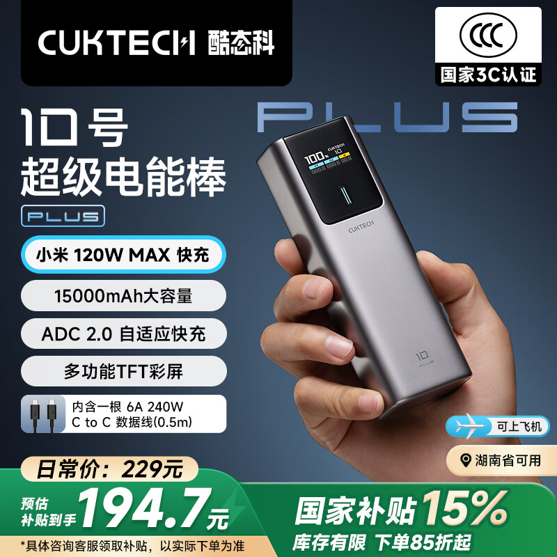 酷態科 PB150P 10號超級電能棒 Plus 移動電源 金屬灰 15000mAh Type-C 120W