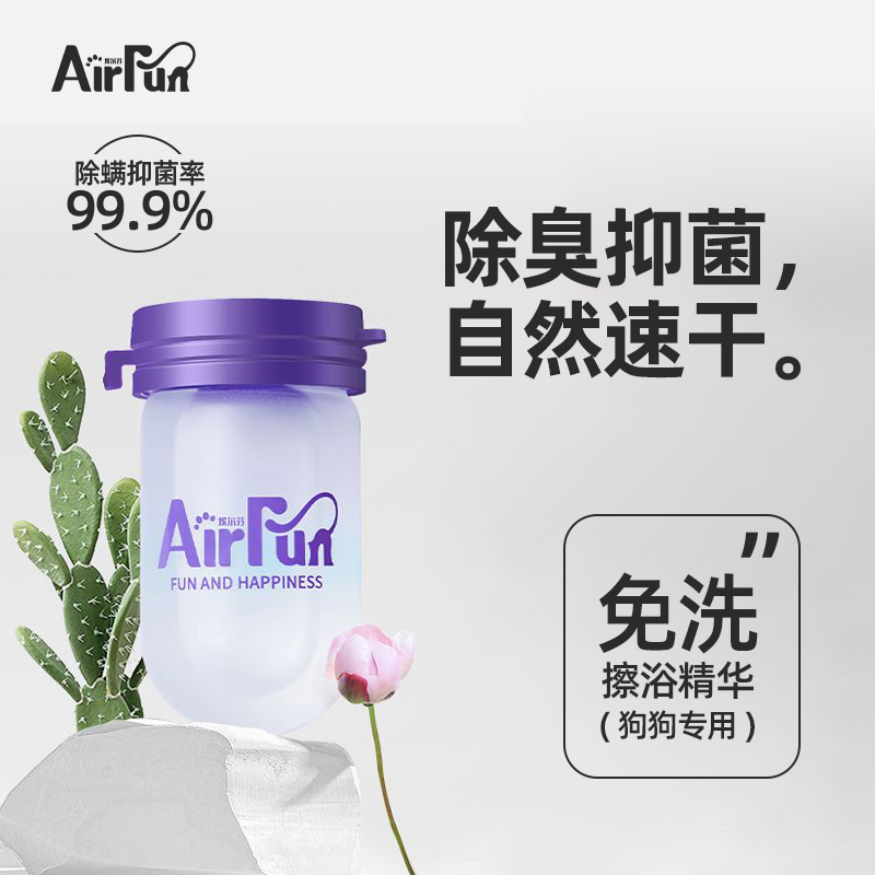 Airfun埃爾芬寵物擦浴免洗精華清潔免洗手套貓狗干洗