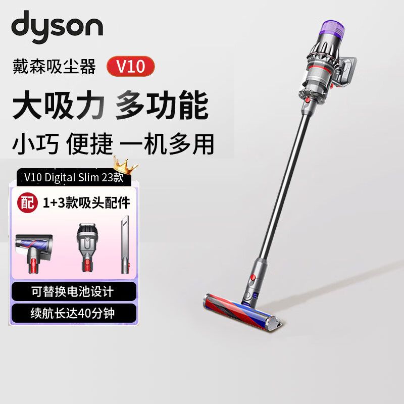 dyson 戴森 2023款Dyson戴森V10 Digital Slim手持無(wú)繩吸塵器除螨寵物
