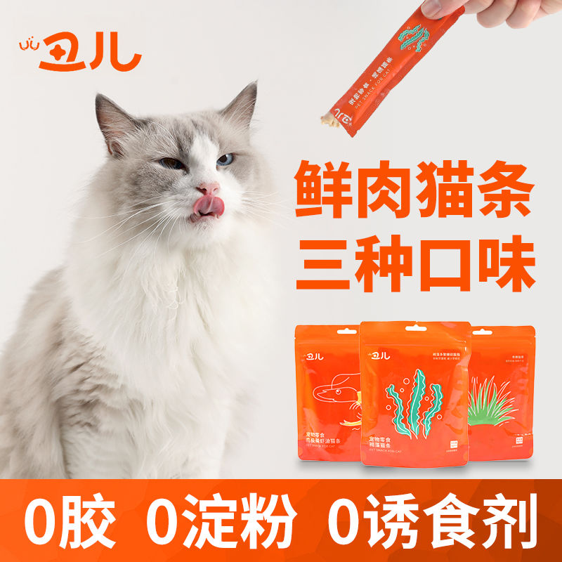 品牌直銷特價(jià)精品功能性貓條軟罐頭營(yíng)養(yǎng)增肥貓條寵物零食整箱清倉(cāng)