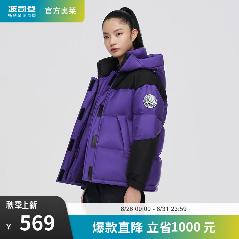BOSIDENG 波司登 反季清倉羽絨服男女情侶款時(shí)尚運(yùn)動(dòng)短款加厚90絨外套 甘藍(lán)紫6146 155/80A