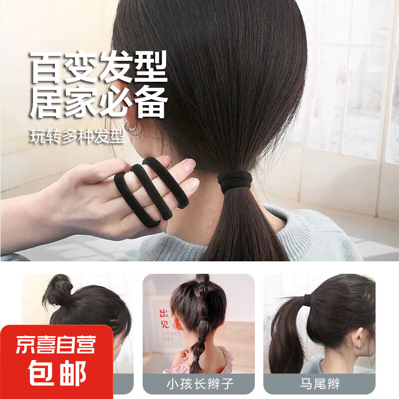高彈力耐用ins馬尾無接縫皮筋扎頭發簡約發圈頭繩 黑色20根