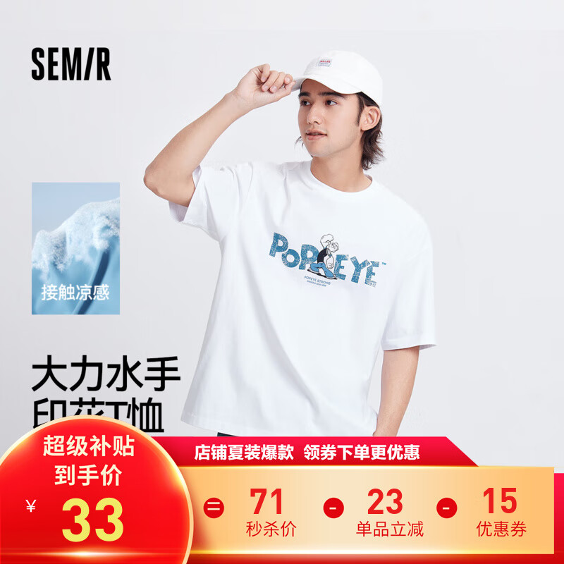 森馬 大力水手聯名短袖T恤男涼感抑菌夏季裝寬松印花上衣時尚 漂白10007 L