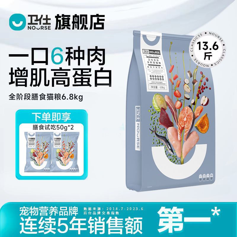 百億補貼：NOURSE 衛仕 全階段膳食貓糧成貓幼貓貓咪雞肉鮮肉國產貓咪營養品牌官方
