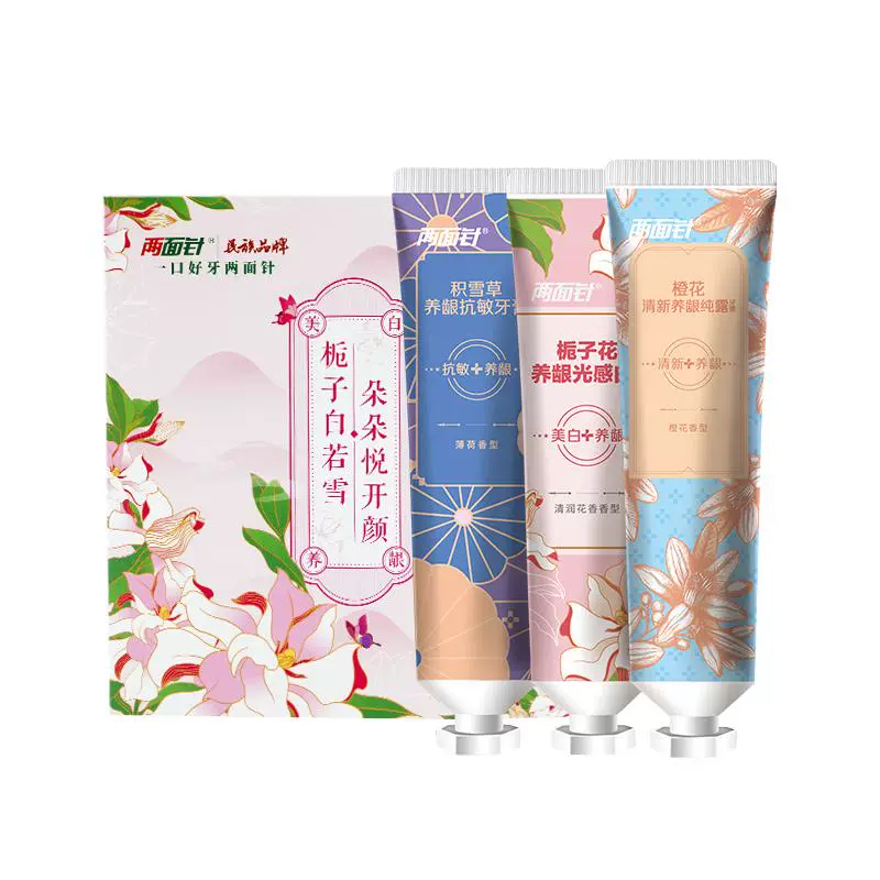 兩面針 花間笑牙膏套裝100g*3支