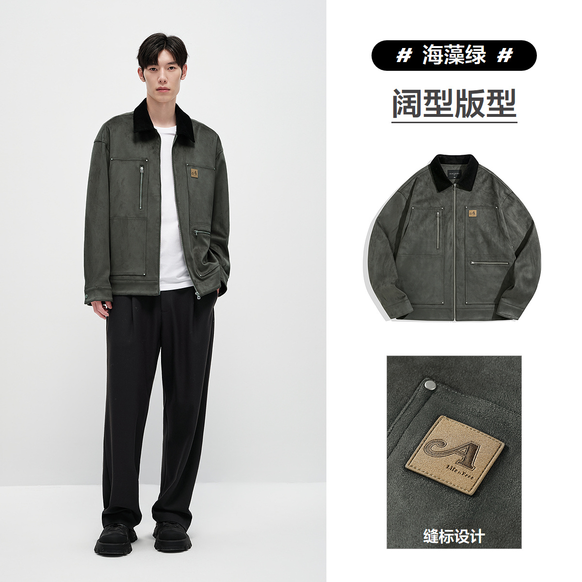 PEACEBIRD 太平鳥 男士仿麂皮夾克 BWBCE3191