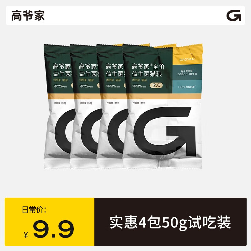 高爺家 貓糧試吃裝益生菌/烘焙糧/麥肯雞/魚肉益生菌50g*4包