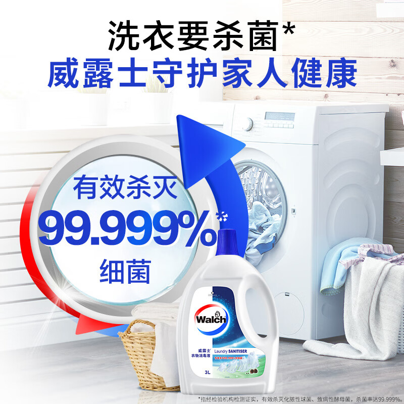 威露士 衣物消毒液 3.6L*2瓶裝