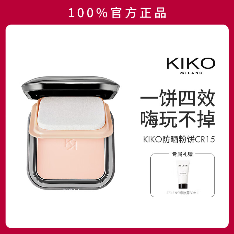 KIKO KOSTADINOV KIKO 意大利輕薄干濕兩用啞光粉餅 遮瑕控油定妝粉餅帶粉撲 #CR15(適合白皙膚色)