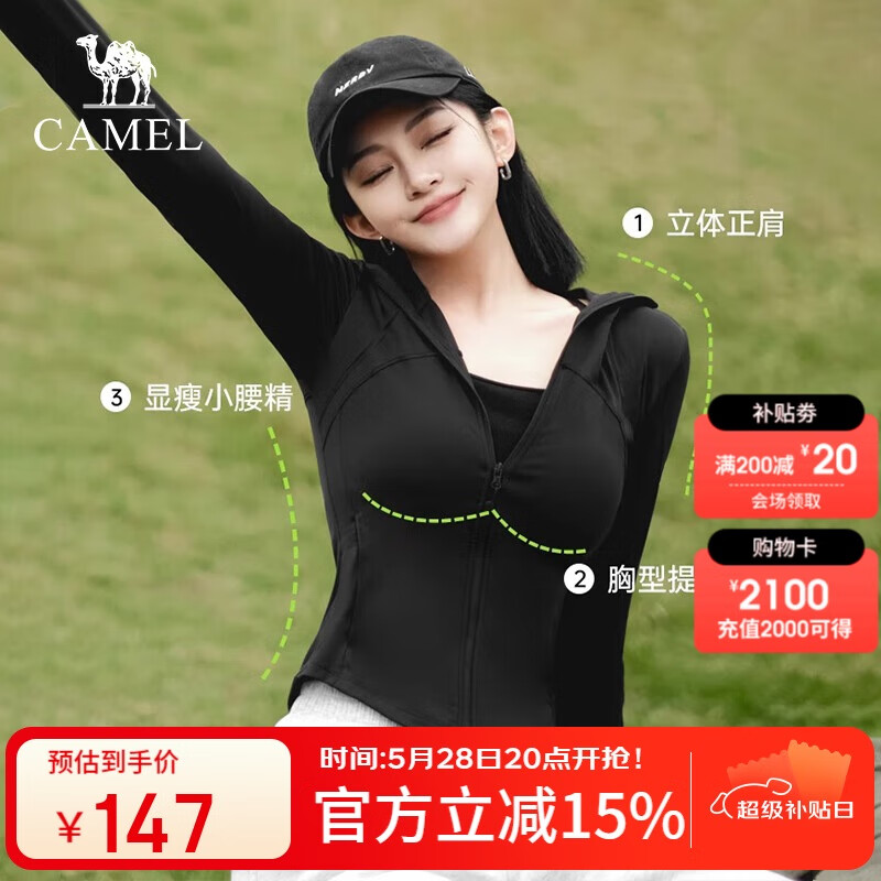 駱駝 女裝冷白皮戶外防曬衣 女2025春夏短款 顯瘦收腰速干防曬服外套