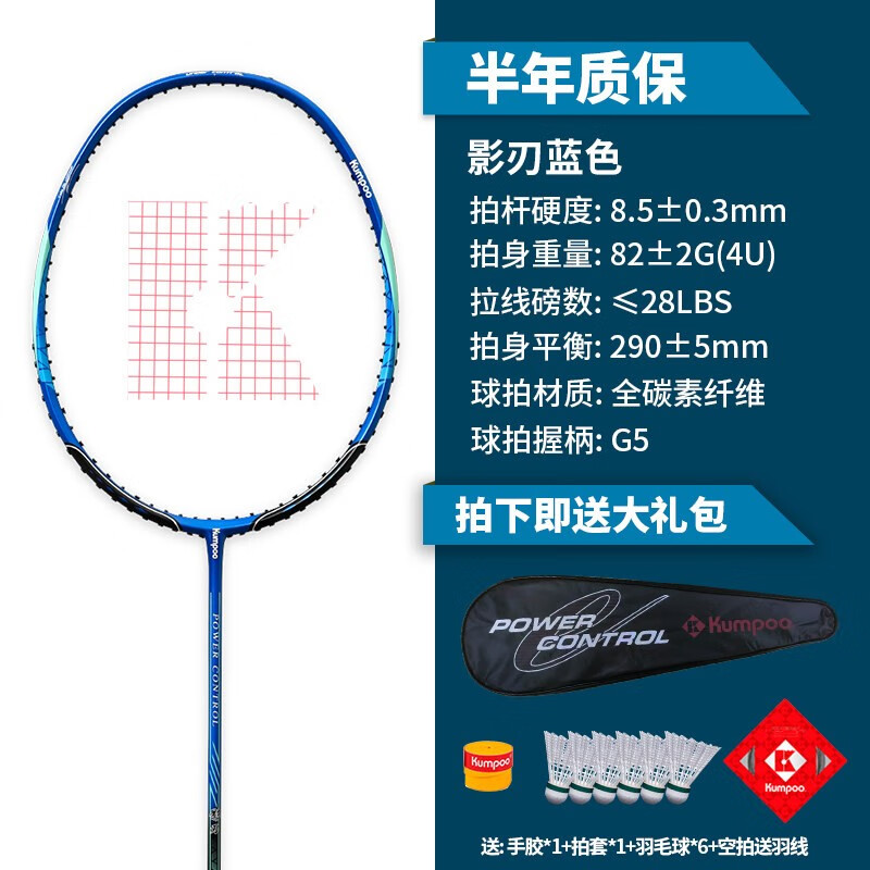KUMPOO 薰風(fēng) K520PRO全碳素纖維羽毛球拍4U耐打初學(xué)者專業(yè)比賽單拍熏風(fēng) 影刃