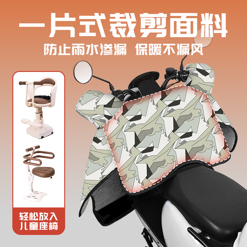 88VIP會員：YEMA 野馬 電動車擋風(fēng)被冬季加絨加厚電瓶摩托車秋冬防水防風(fēng)罩四季通用