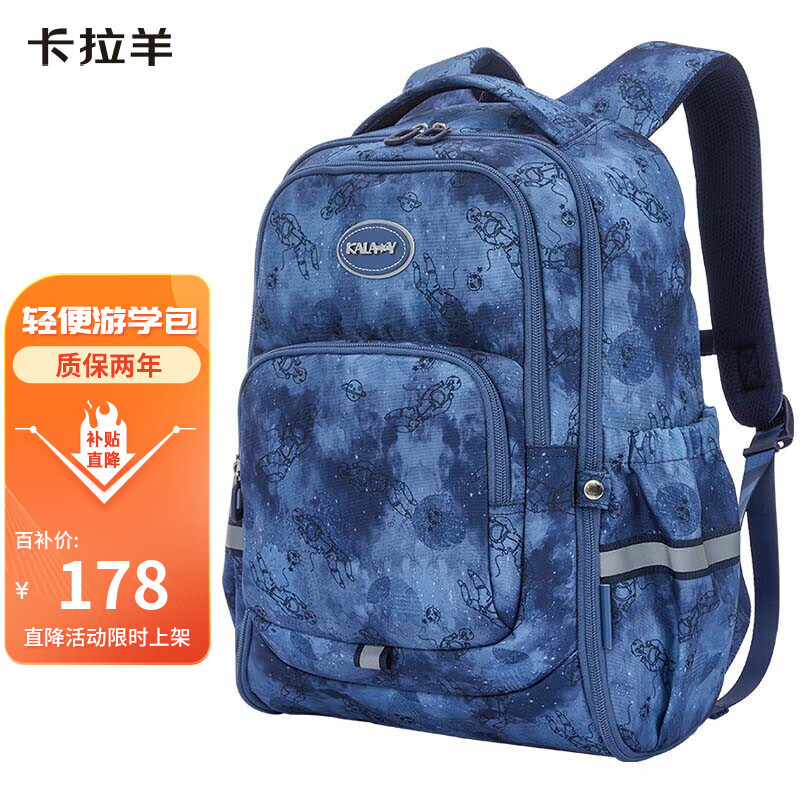 限移動(dòng)端、京東百億補(bǔ)貼：Carany 卡拉羊 24L超輕游學(xué)包男女書包初中小學(xué)生大容量防潑水雙肩包CX5487寶藍(lán)