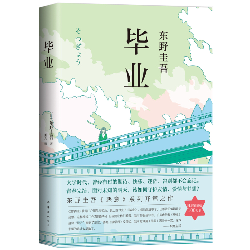 限移動端、京東百億補(bǔ)貼：《畢業(yè)》（精裝）