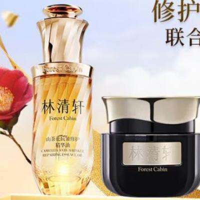 林清軒 山茶花抗皺修護精華油50ml+山茶花黑金時光肽抗皺煥亮精華霜50g