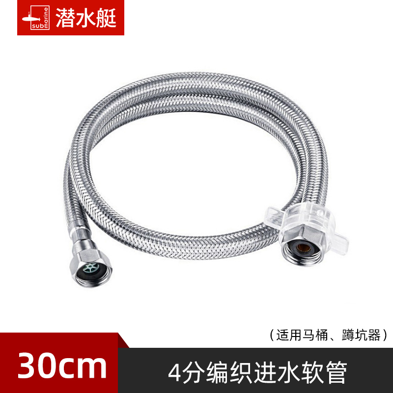 88VIP會員：submarine 潛水艇 FBA30 304不銹鋼編織軟管 30cm 軍綠色