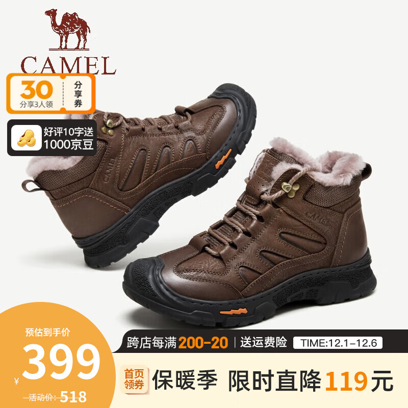 CAMEL 駱駝 男鞋 羊毛加絨厚底磨砂牛皮保暖城市戶外徒步鞋