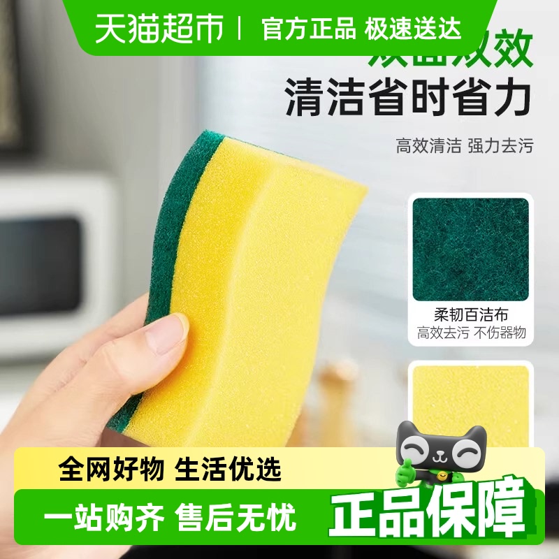 88VIP會員：3M 思高 百潔布 抗菌凈味 海綿擦抹布