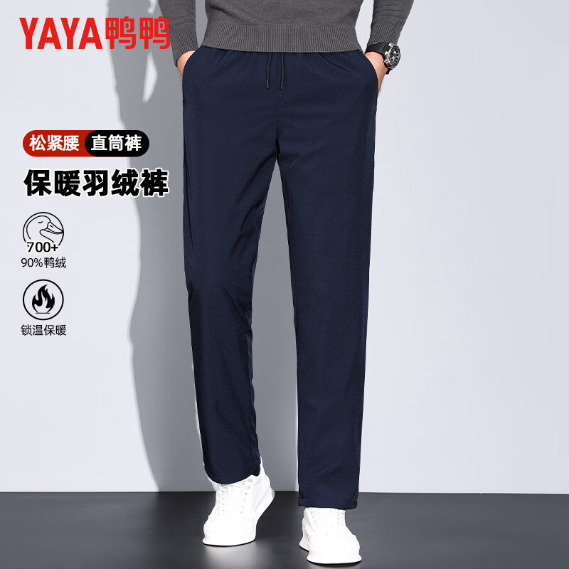 YAYA 鴨鴨羽絨服 鴨鴨羽絨褲 90鴨絨 保暖加厚 2色可選