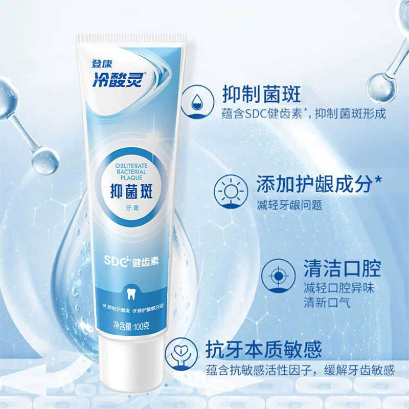 冷酸靈牙膏清火抗敏感合一套裝580g*1套