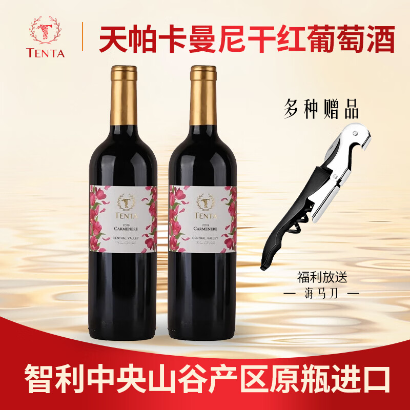 天帕 卡曼妮 干紅葡萄酒 13.5%vol 750ml*6瓶