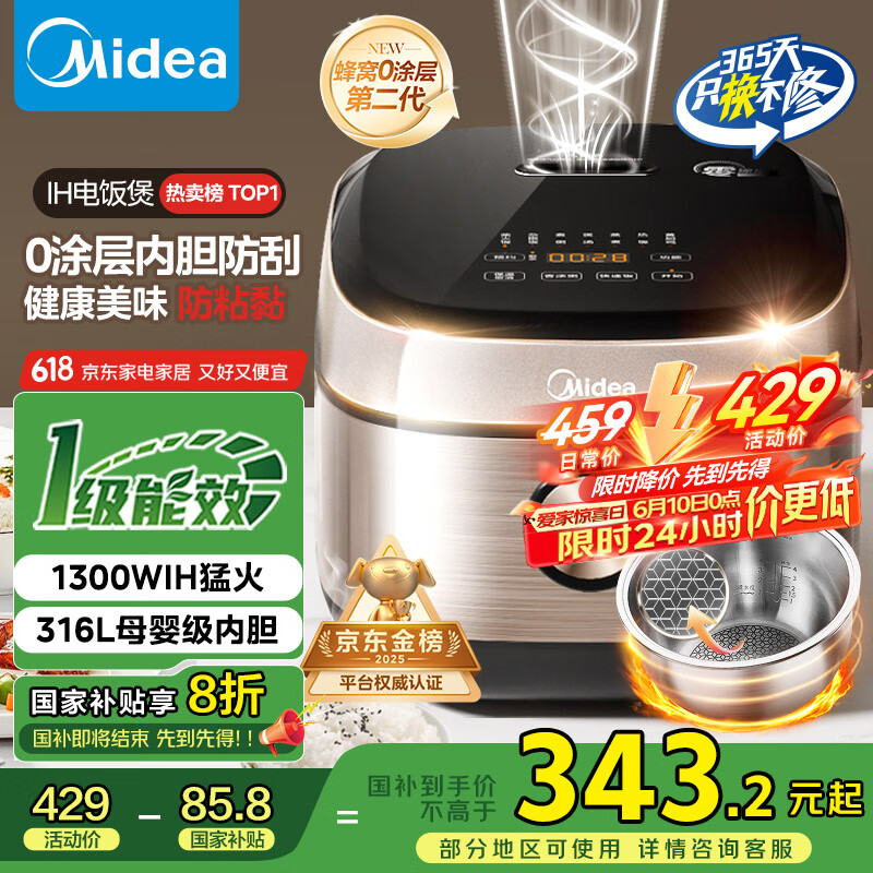 美的 MB-HC459S 電飯煲 4L 鈦鋼灰