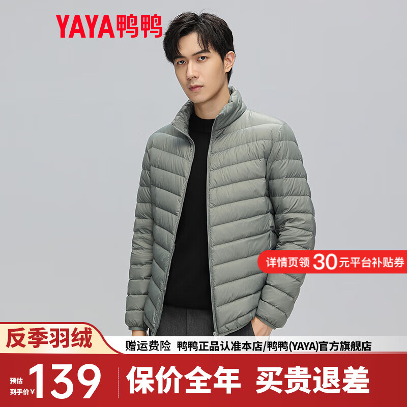 YAYA 鴨鴨羽絨服 鴨鴨（YAYA）男士輕薄款羽絨服2023秋冬新款時尚休閑立領(lǐng)短款百搭保暖外套K 潛水綠色 175/92A(L)