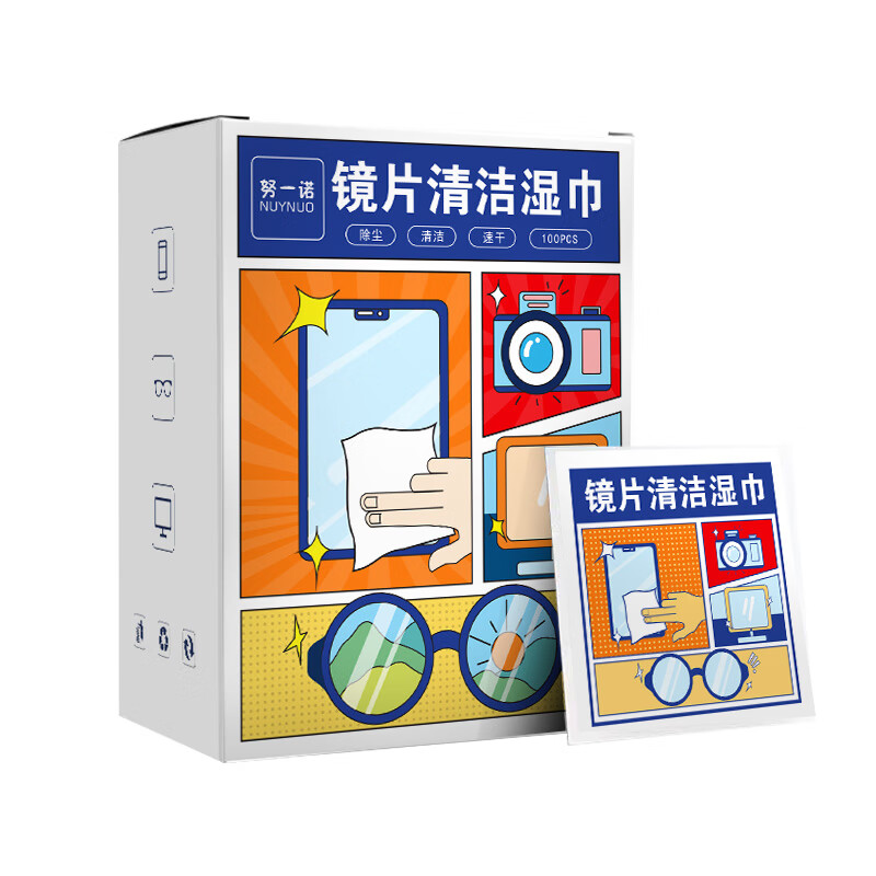 一次性鏡片清潔濕巾眼鏡屏幕眼鏡清潔紙巾速干無痕獨立包裝 努一諾 300片/(需用券)
