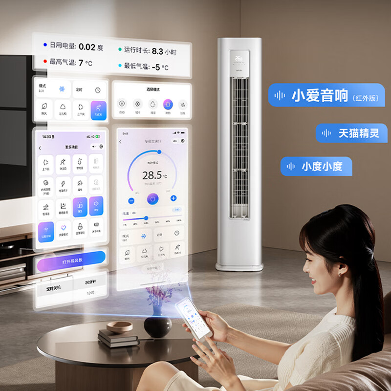 華凌 KFR-72LW/N8HA1Ⅲ 新一級能效 立柜式空調(diào) 3匹