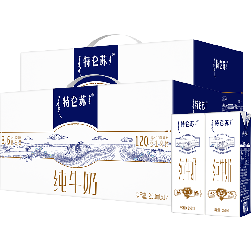 蒙牛特侖蘇純牛奶12盒*2箱