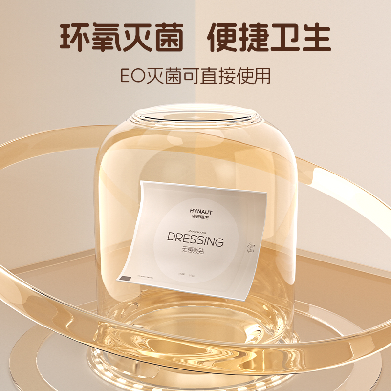 88VIP會員：海氏海諾 無菌敷貼胸貼防凸點醫(yī)用一次性透氣無紡布膚色男女乳貼