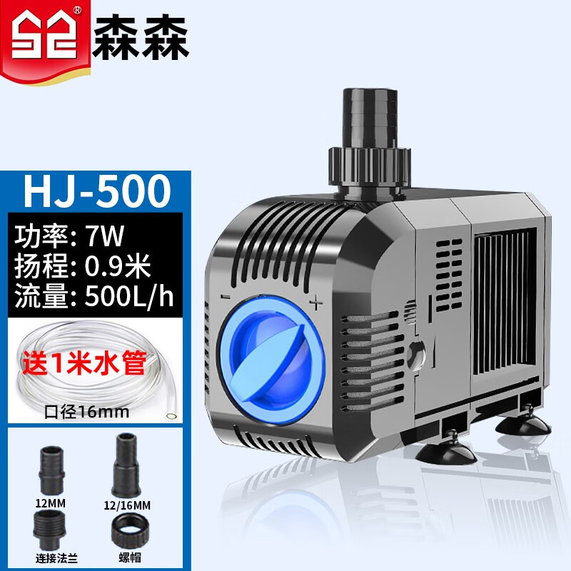 SUNSUN 森森 魚缸潛水泵 HJ-500+1米水管