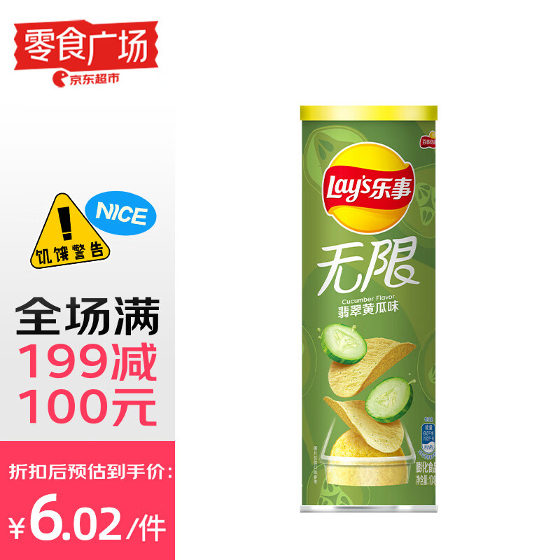 樂事 薯片 104g