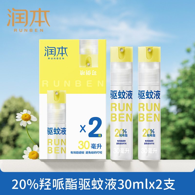 潤本 驅蚊液嬰兒寶寶防蚊噴霧兒童戶外驅蚊花露水防蚊液蚊怕水110ml*1