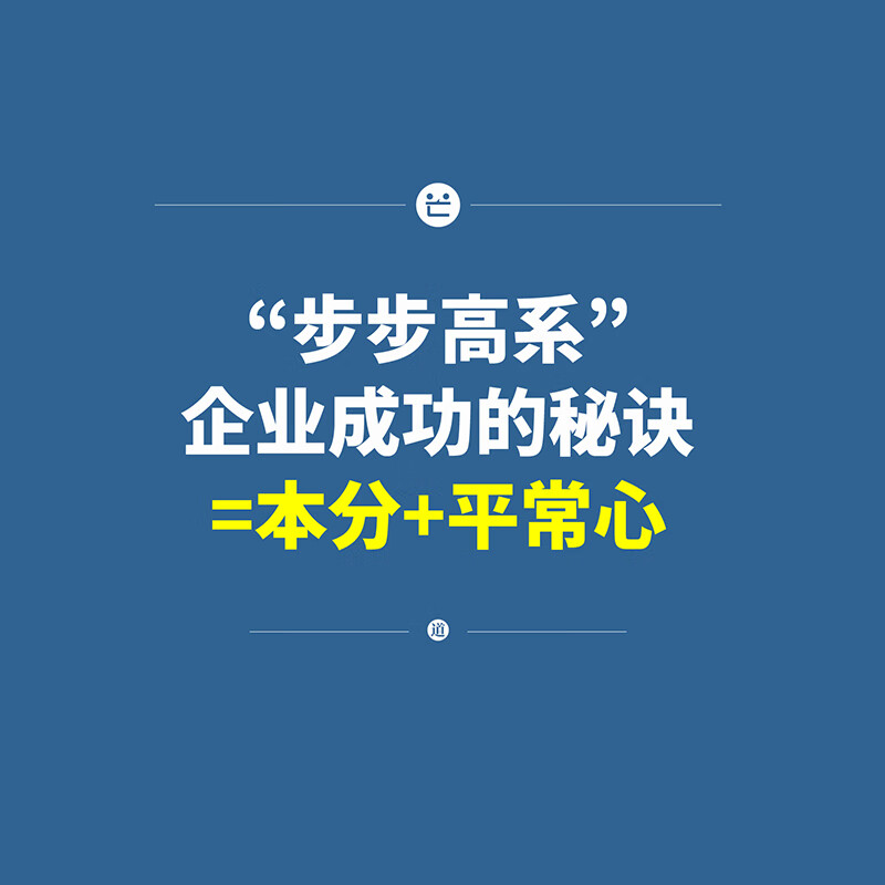 大道 段永平投資問答錄 趙理亞 大道無形 段永平投資語錄 段永平金句 金融與投資 中信