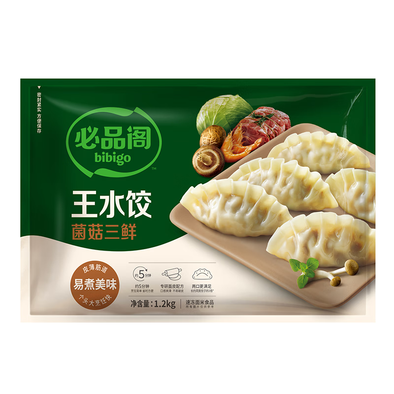 必品閣（bibigo）王水餃 菌菇三鮮1200g 約48只 早餐夜宵 生鮮速食
