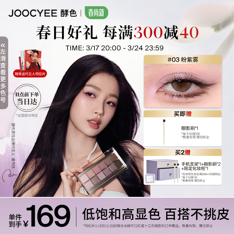 酵色 十二色多用綜合眼影盤#03粉紫霧14g 通勤日常 ?#03粉紫霧