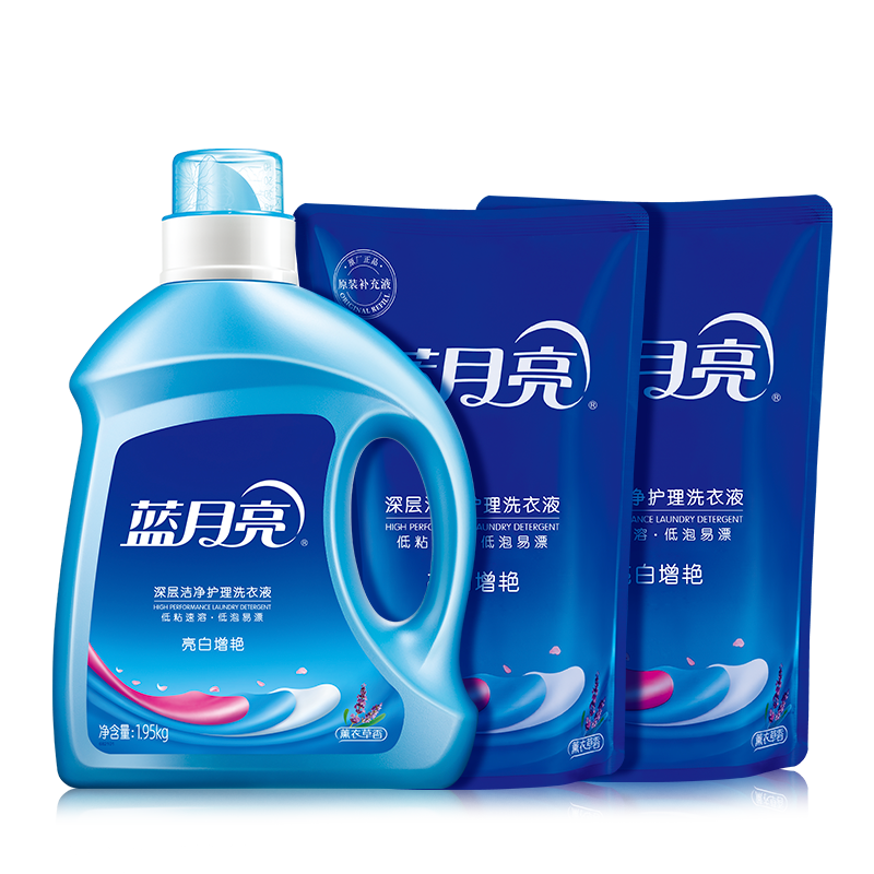 首購：藍(lán)月亮 亮白增艷洗衣液 薰衣草香1.95kg瓶+500g*2袋 潔凈去污 護(hù)衣護(hù)色