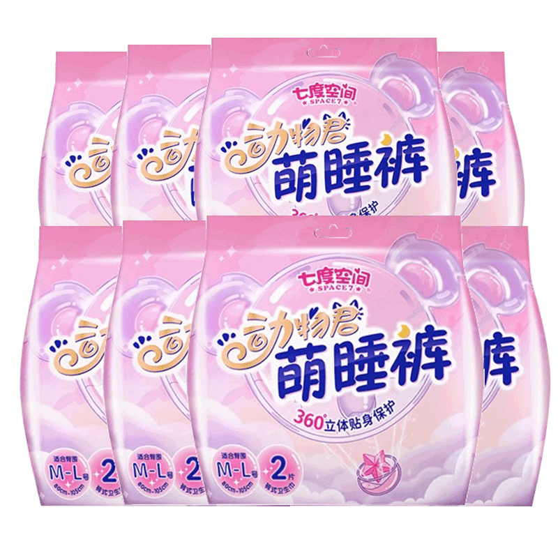 七度空間 安心褲型衛(wèi)生巾ML碼安睡褲經(jīng)期用防漏安全萌睡褲官方正品16條