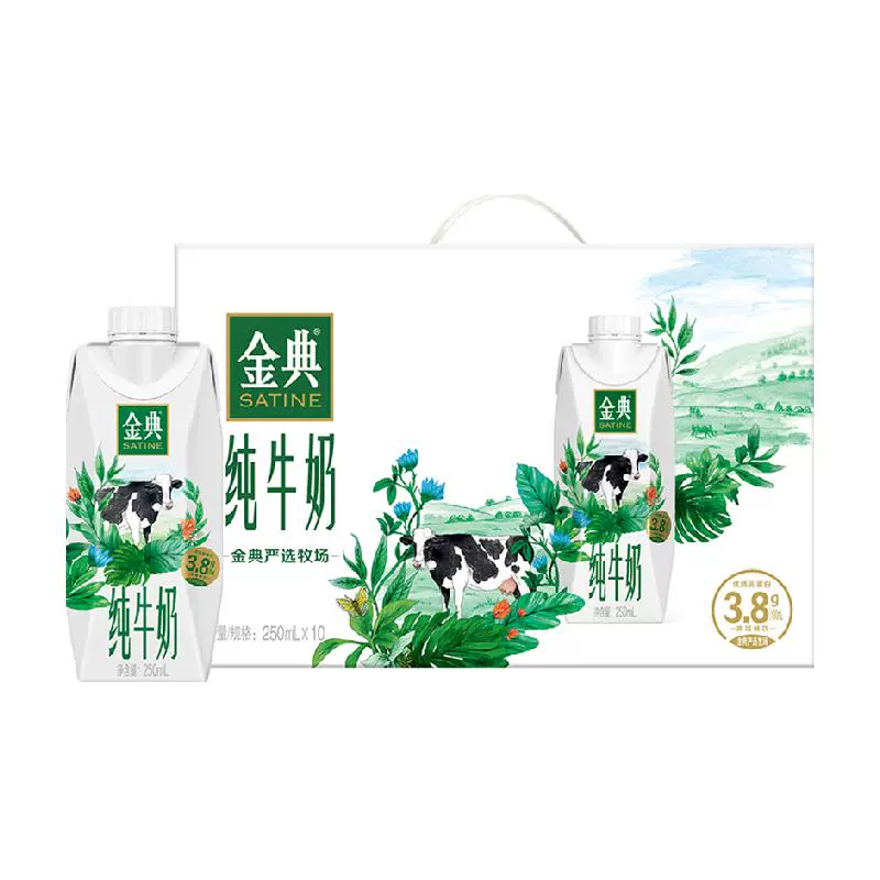 伊利金典純牛奶夢幻蓋250ml×10瓶