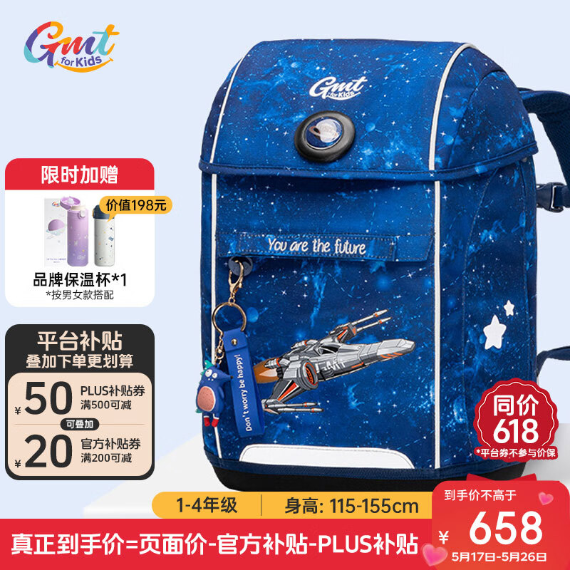 專利護脊：Gmt for kids 書包小學生兒童大容量背包減負抗菌禮物1-4年級男星際飛船solid