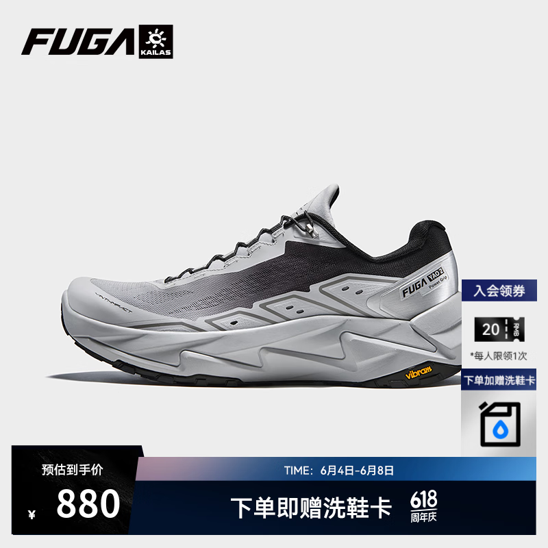 凱樂石 FUGA YAO 2凱樂石緩震跑山鞋男款抓地防滑透氣戶外登山越野跑步訓練鞋