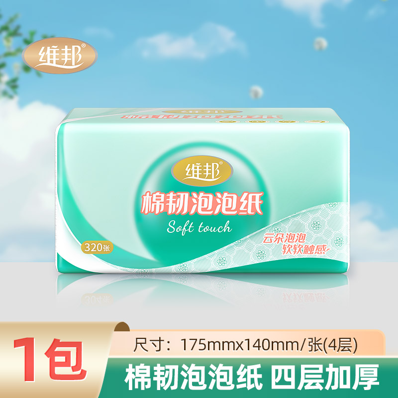 維邦 Vipoon 維邦 粉色手賬柔感壓花掛抽 懸掛式抽紙 4層320抽1包(155mm)