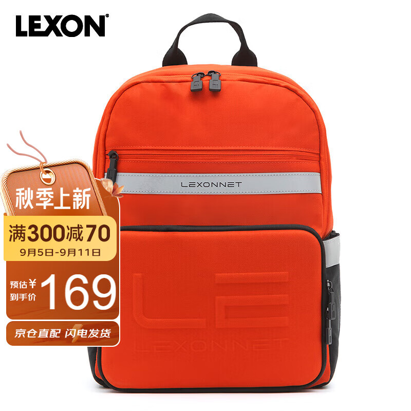 LEXON 樂上 書包小學生男孩兒童書包1-3-6年級