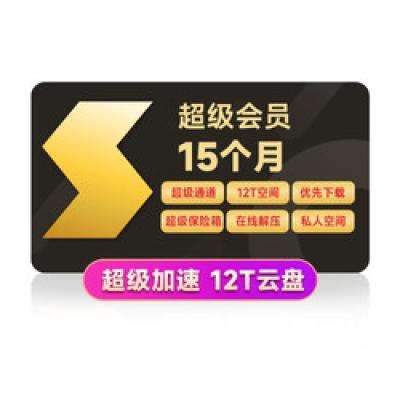 20點(diǎn)開始：Thunder 迅雷 超級(jí)會(huì)員 15個(gè)月（12個(gè)月年卡+3個(gè)月季卡）