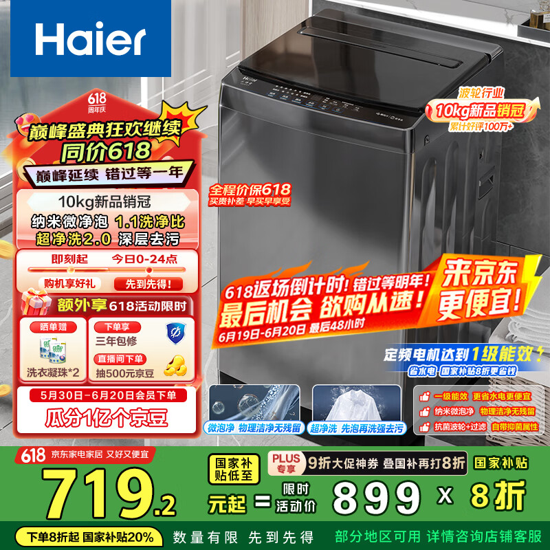 海爾 Haier XQB100-Z719 定頻波輪洗衣機 10kg 灰色