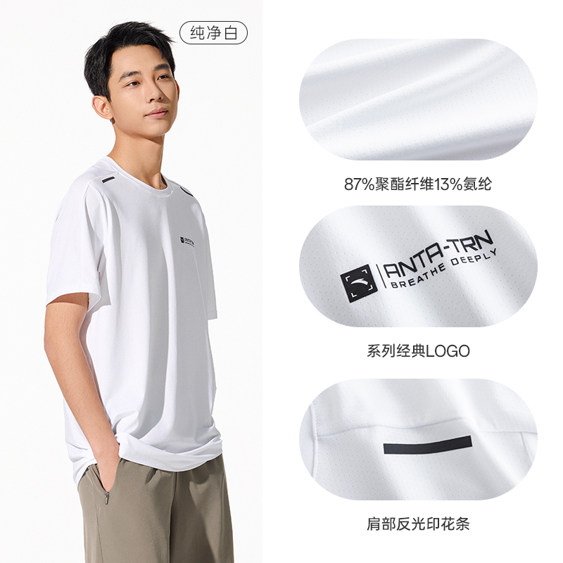 安踏 ANTA 男士運動T恤 952527136
