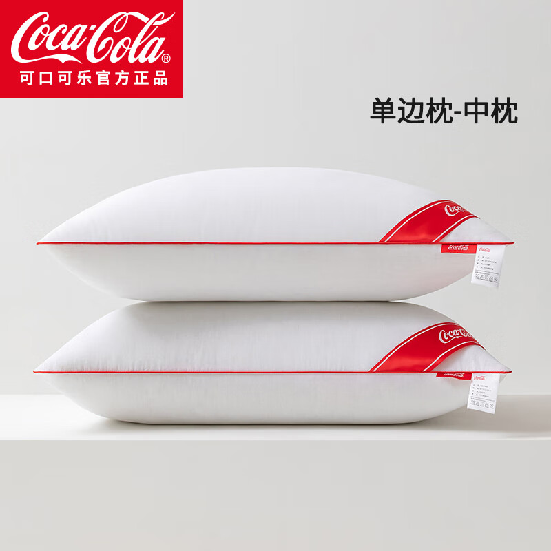 可口可樂 Coca-Cola 酒店星級(jí)枕頭親膚羽絲絨 單邊中枕